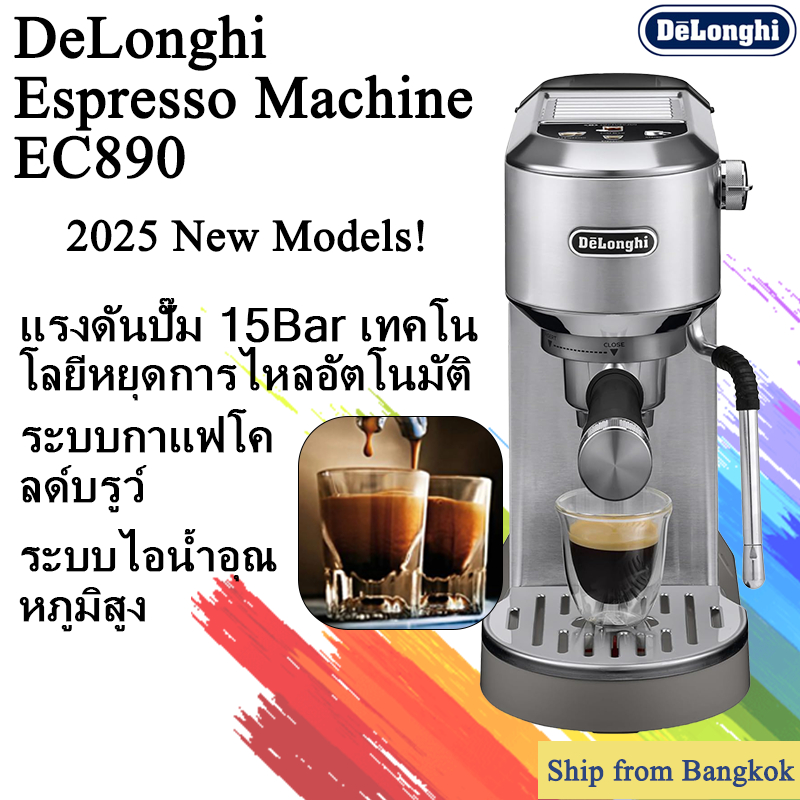 Delonghi EC890 DEDICA ARTE Automatic Cold Brew Espresso Coffee Maker Coffee Machine เครื่องชงกาแฟเคร