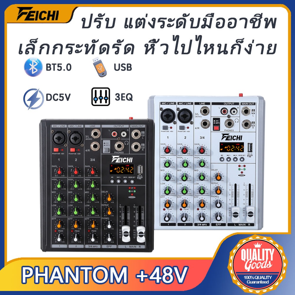 【รูปแบบใหม่】Professional mixer มิกเซอร์ 4 channels การแสดงบนเวทีครอบครัว KTV DC5V SOUND MIXER AUDIO MIXER รองรับการเล่น Bluetooth / USB / MP3