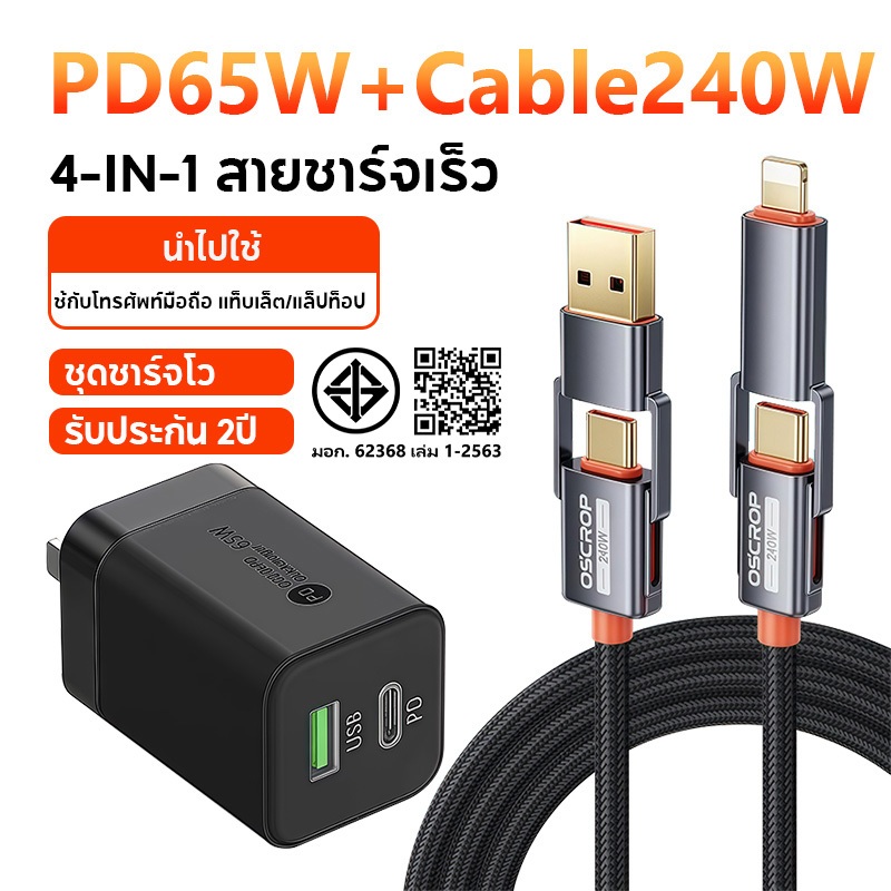 ชุดชาร์จ Macaron อะแดปเตอร์ที่ชาร์จโทรศัพท์มือถือ 38W USB PD ชาร์จเร็ว 3.0 พอร์ตคู่+4 in 1 สายชาร์จเร็ว, 240W Type-C ชาร์จเร็วสุด