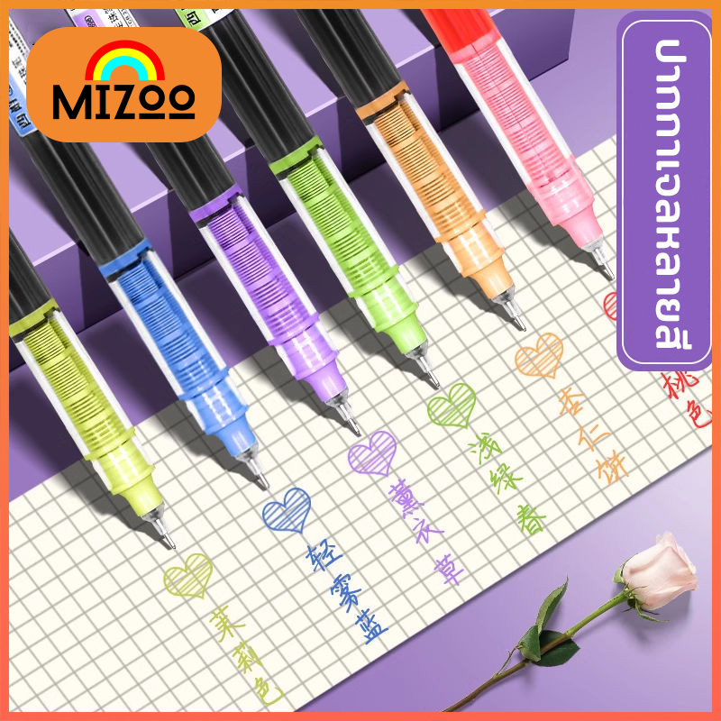 Mizoo ปากกาเจล 0.5 มม. ปากกาโรเลอร์ แห้งไว ปากกาลูกลื่นหมึกน้ำ roller pen สีสวย หมึกเจลเขียนลื่น