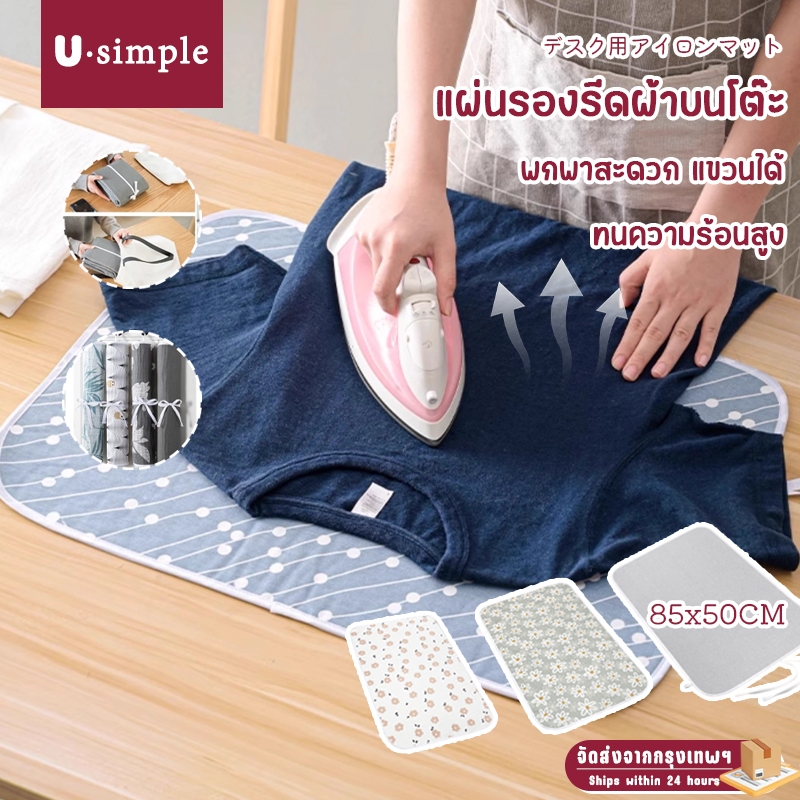 🇹🇭 ผ้ารองรีดสะท้อนความร้อน 85x50ซม. 🔥ประหยัดเวลา 50% ทนทาน พับเก็บได้ สำหรับเดินทาง/หอพัก