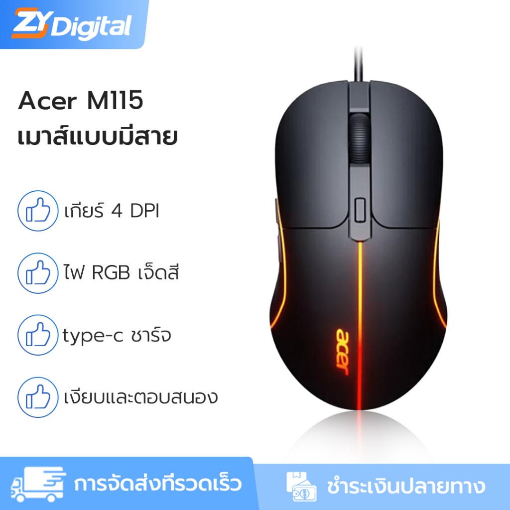 Acer M115 เมาส์สําหรับเล่นเกมแบบมีสาย RGB LED การปรับแต่งมาโครเศรษฐศาสตร์เมาส์ราคาถูกเมาส์สํานักงานที่เงียบสงบและละเอียดอ่อนสําหรับแล็ปท็อป/Co