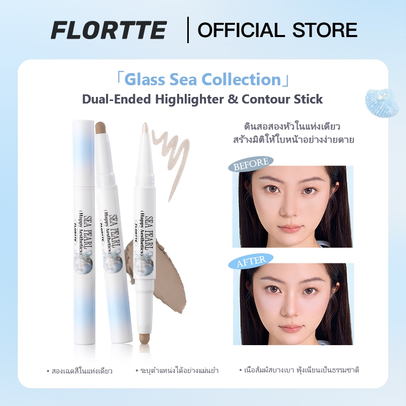 FLORTTE Glass Sea Series Double-Ended Highlighter Contouring Pen ปากกาเงาจมูก