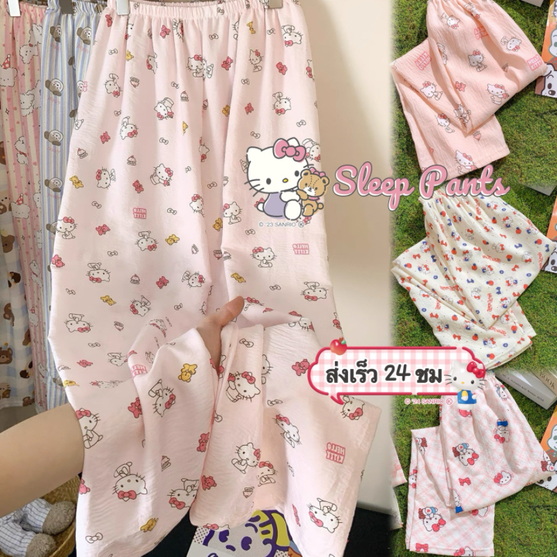 💕 ส่งไวจากไทย ✨กางเกงนอน กางเกงขายาว ลายน่ารักการ์ตูน ผ้านุ่ม ยืดหยุ่น ใส่นอน ใส่ลำลอง ฟรีไซส์ S-XXL