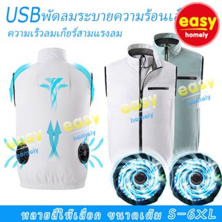 รถมอเตอร์ไซค์รถยนต์★ เสื้อกั๊กระบายความร้อนน้ําแข็งพัดลมเสื้…