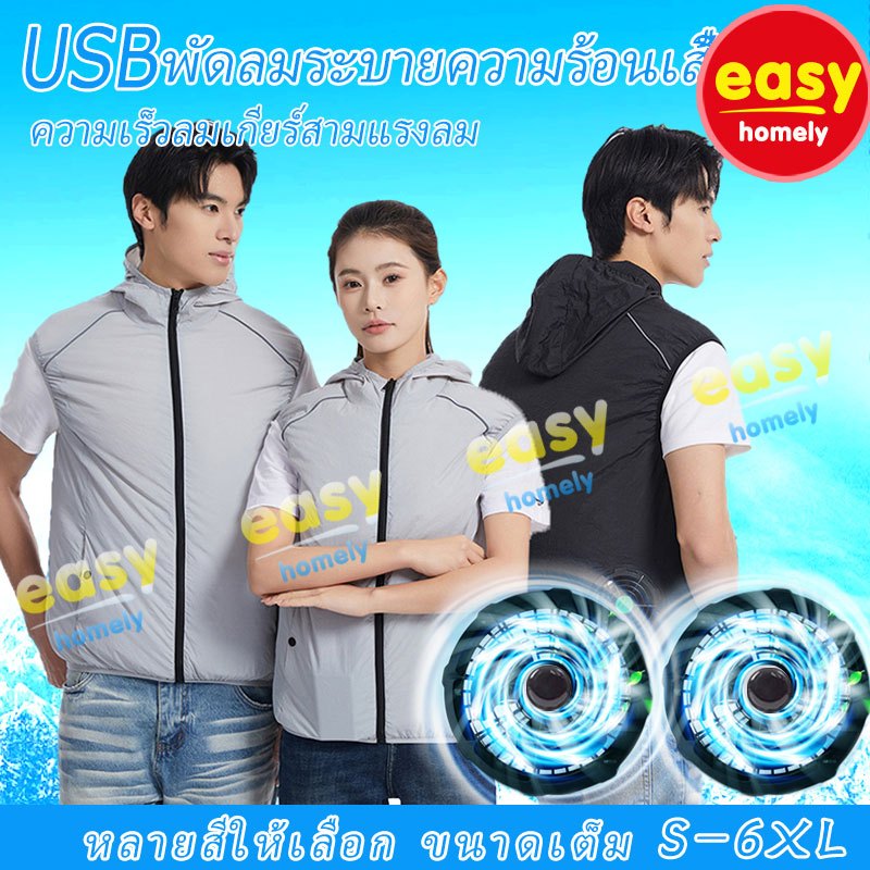 แจ็คเก็ตกลางแจ้งสำหรับฤดูร้อน