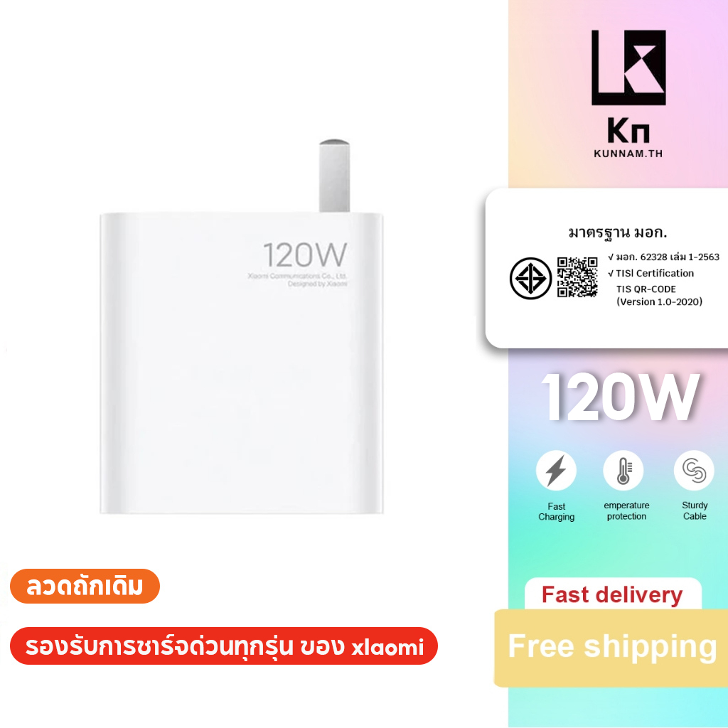【รับประกัน 1 ปี】 ชุดชาร์จ XI 120W สาาร์จ 6A ชาร์จ 120W XI USB Type Cของแท้ Quick Charge รับ รุ่น เสี