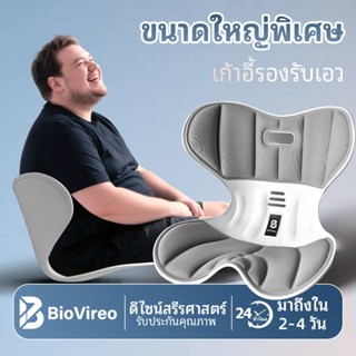 【BioVireo】ขนาดใหญ่ เบาะรองนั่งเพื่อสุขภาพ เบาะรองหลัง เก้าอี…