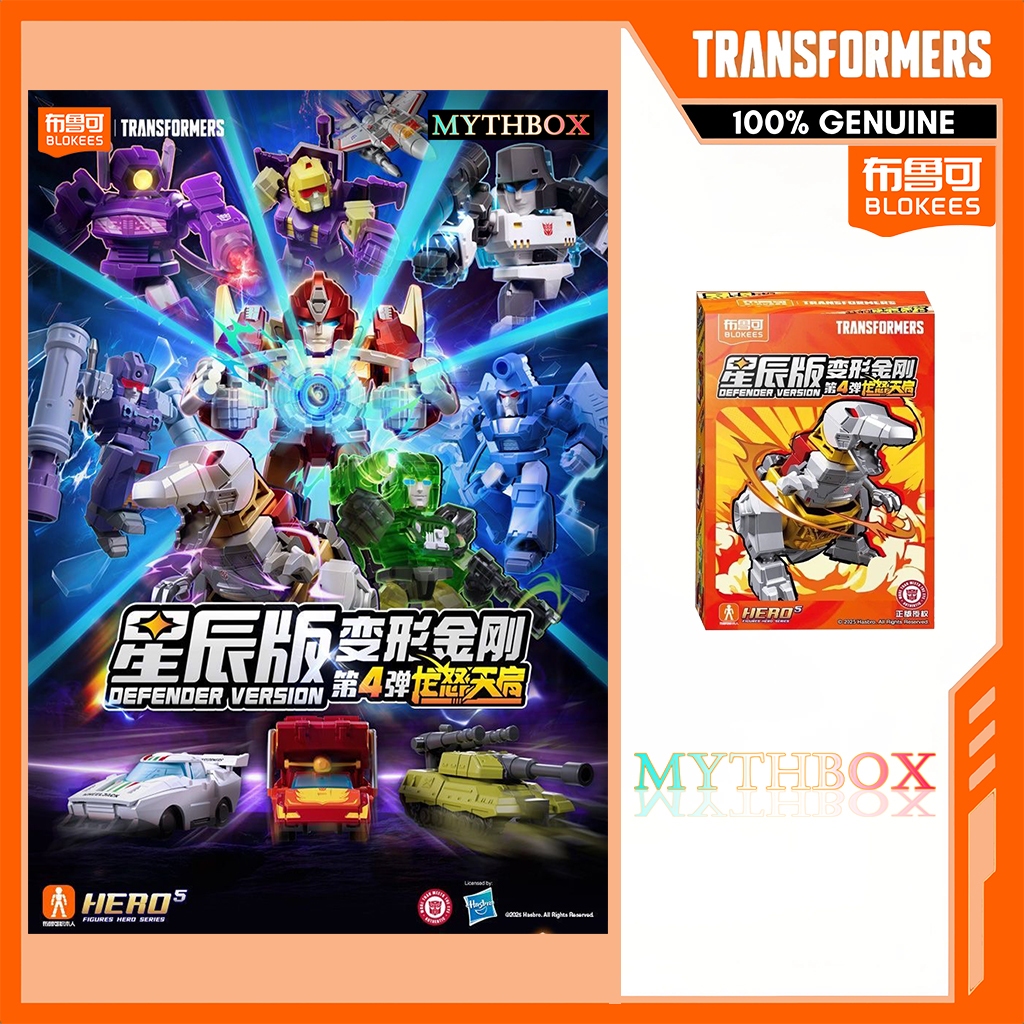 ★ MYTHBOX ★ ของแท้ blokees bruco TRANSFORMERS Defender Vol.04 คลาสคลาสสิกหม้อแปลง Blokees devastator Starlight การแข่งขันอะนิเมะกล่องเดิม