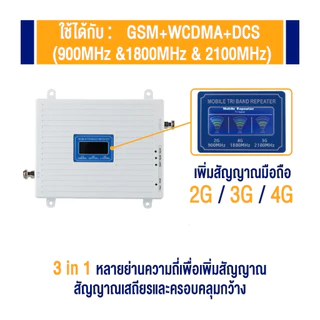 【COD ท้องถิ่น + การจัดส่ง 2 วัน】2G 3G 4G 5G Signal Booster 3 Band 4 Band 5 Band แอมพลิฟายเออร์มือถือ TEPEATER Cellular Repeater 800 900 1800 2100 2600สำหรับ AIS, DTAC, Truemove เครื่องดูดสัญญาณโทรศัพท์ 2G 3G 4G Signal Booster เครื่องดูดสัญญาณโทรศัพท์ สำหร