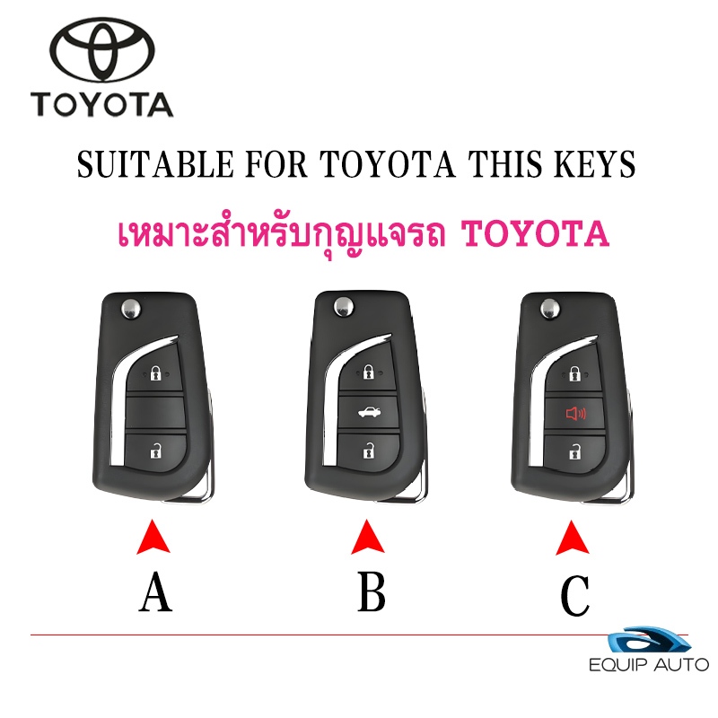 เคสกุญแจพับรถยนต์ Toyota Yaris/Vios เคสกุญแจ Toyota รูปที่ 2