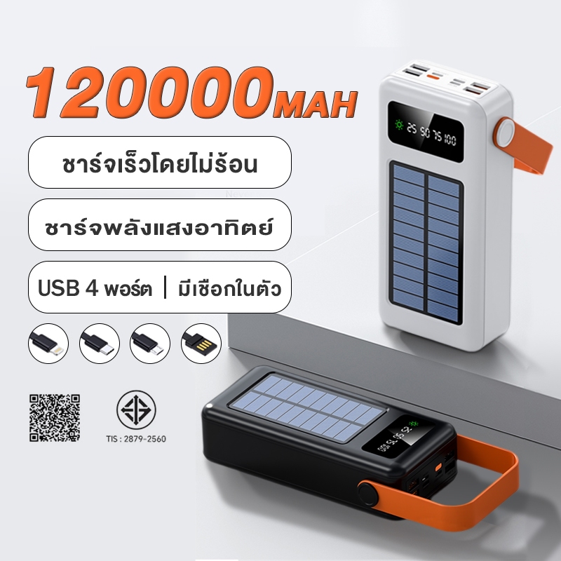 【พลังงานแสงอาทิตย์】Power Bank 4 พอร์ต สายในตัว เหมาะหลายสถานการณ์ ชาร์จเร็วไม่เกิดความร้อน แบตสํารอง พาวเวอร์แบง