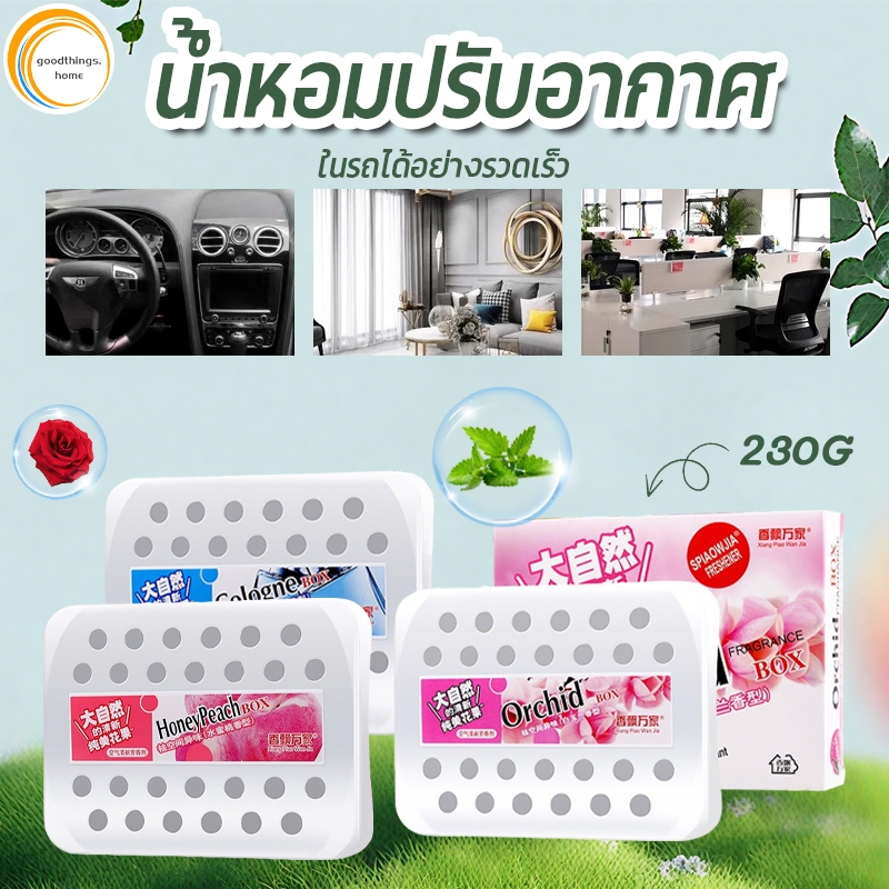 น้ำหอมติดรถยนต์ หอมนานได้ถึง 60-90 วัน พร้อมส่ง น้ําหอมปรับอากาศ/กลิ่นหอมห้อง/น้ําหอมแข็งค กลิ่นหอมยาวนาน ไม่ว่าจะในรถยนต์หรือในห้องน้ำ