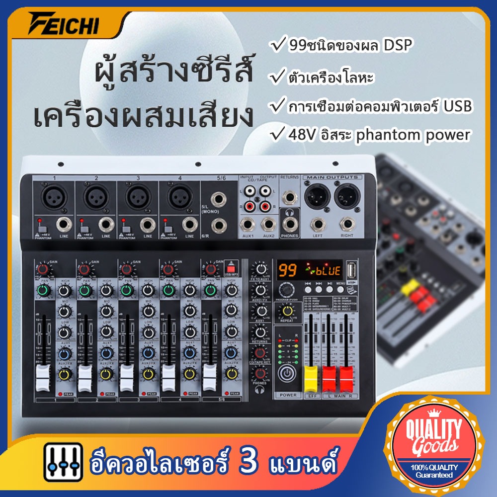 Professional Mixer 4-Channel 6-Channel ไร้สายบลูทูธ 99DSP Effect 48V Power Supply Home K-Song USB Bl