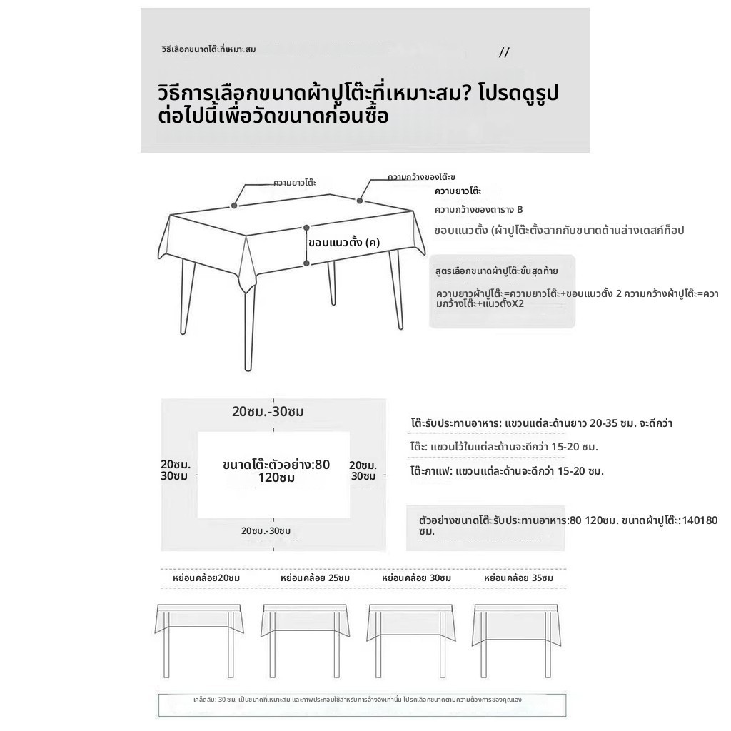 สไตล์อินสตาแกรม โต๊ะทำงาน โต๊ะกาแฟ โต๊ะรับประทานอาหาร ผ้ากันฝุ่น โต๊ะกลม โต๊ะแต่งหน้า - รูปที่ 7