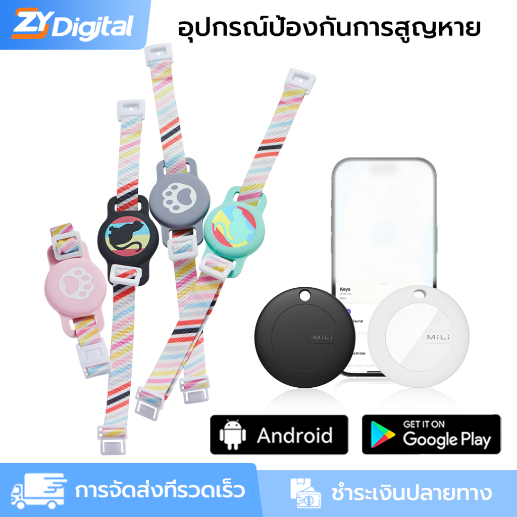MiLi MiTag ชุดปลอกคอสัตว์เลี้ยง  Android Google Find My/120m Range/แบตเตอรี่ 360 วัน)