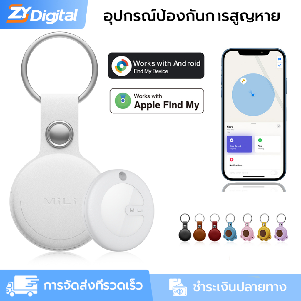 MiLi MiTag Duo ติดตาม (แบตเตอรี่ iOS + Android ได้รับการรับรอง/IP67/200-วัน) เหมาะสําหรับค้นหาคีย์กร