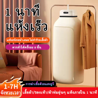 เครื่องอบผ้า เครื่องอบผ้าแบบพกพา 600W บเก็บได้ ลมแรง ผ้าแห้งไวลดกลิ่นอั ที่อบผ้าแห้ง