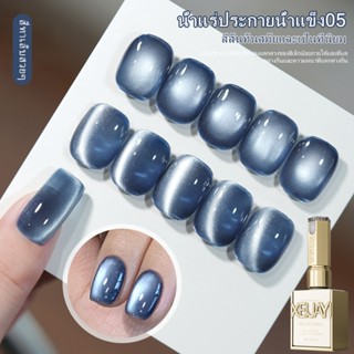 XEIJAYI 15มล น้ำยาทาเล็บตาแมวแม่เหล็กสีฟ้าสดใสใหม่ล่าสุด ขนา…