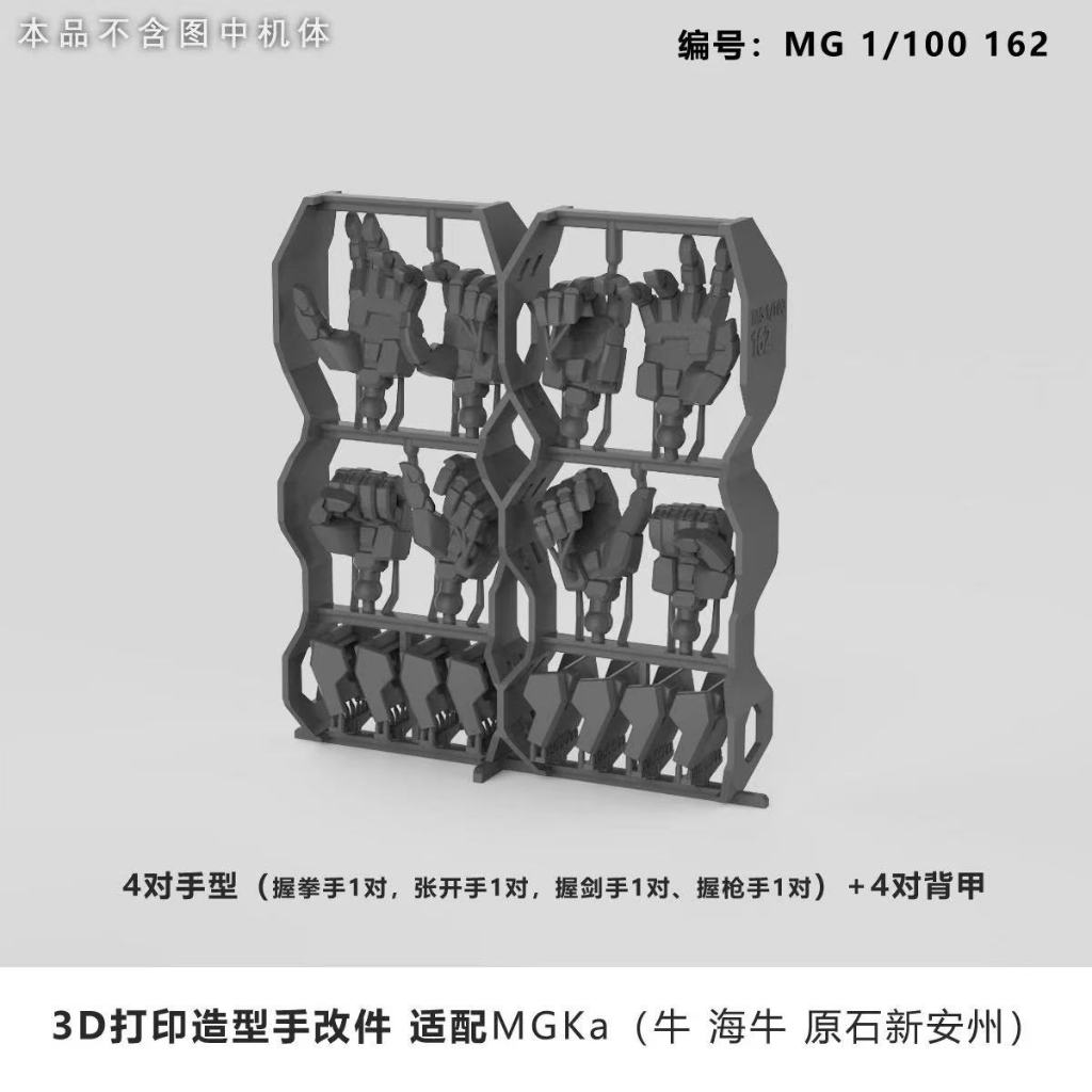 [PLASTICIST Studio]mg 1/100 RX-93 RX-3372 MSN-06S	ชิ้นส่วนการพิมพ์ 3D มือจัดแต่งทรงผม RGM-96X