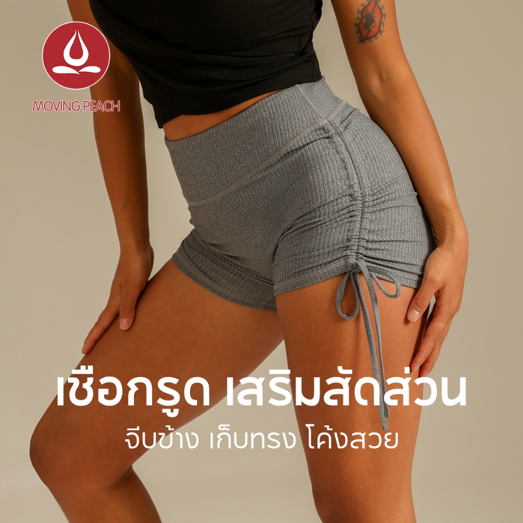 MOVING PEACH ผู้หญิงโยคะกางเกงขาสั้นเอวสูงสะโพกขึ้นกีฬากางเกงขาสั้นปรับด้านข้างสตริงความสะดวกสบายระบายอากาศวิ่งยิมเต้นรําสวมใส่ทุกวัน CPN2