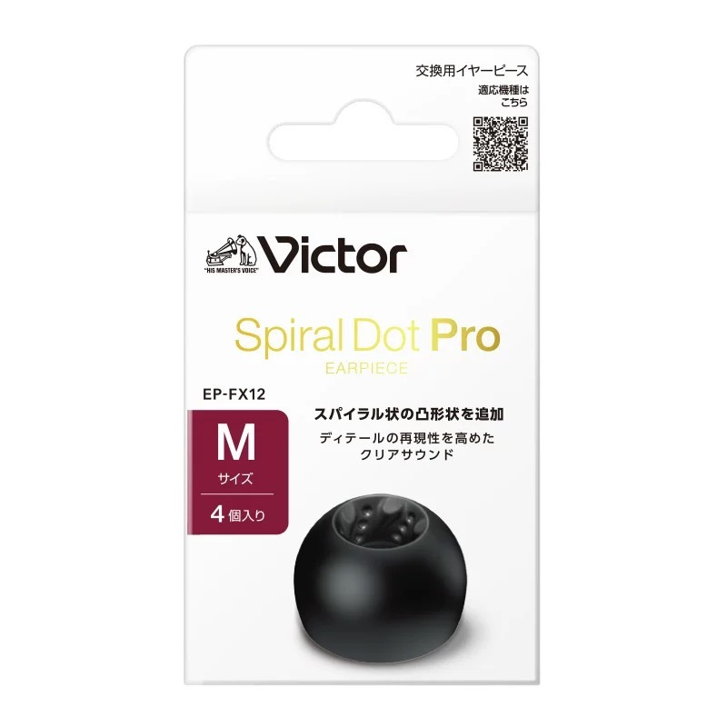 JVC EP-FX12 Eartips ซิลิโคน Eartips IEM JVC Eartips JVC Spiral Dot Eartips หูฟังเคล็ดลับหูฟังหูฟังปล