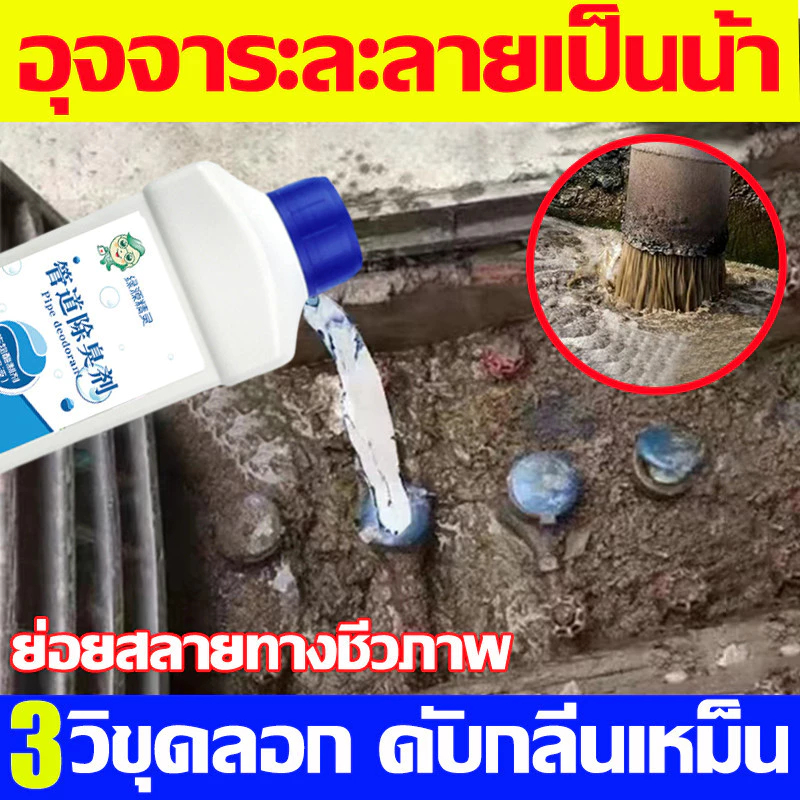 3 วินาทีละลายอุจจาระ กําจัดกลิ่นท่อ จุลินทรีย์ชักโครก อุจจาระละลายน้ํา กําจัดกลิ่นเหม็น จุลินทรีย์ชักโครก สลายไขมัน ป้องกันกลิ่น