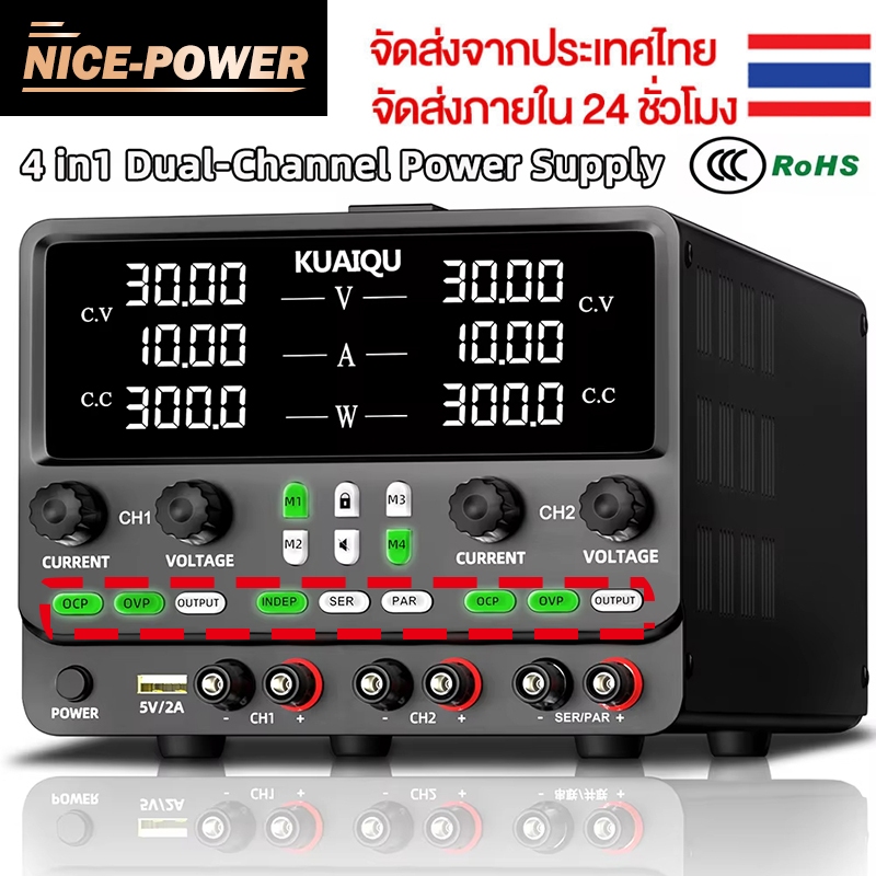 NICE-POWER Dual Channel 4 in1 DC แหล่งจ่ายไฟปรับแรงดันไฟฟ้าแบบปรับได้ Series ฟังก์ชั่นขนานอัพเกรด OCP OVP สวิตช์เอาต์พุต, หน่วยความจํา