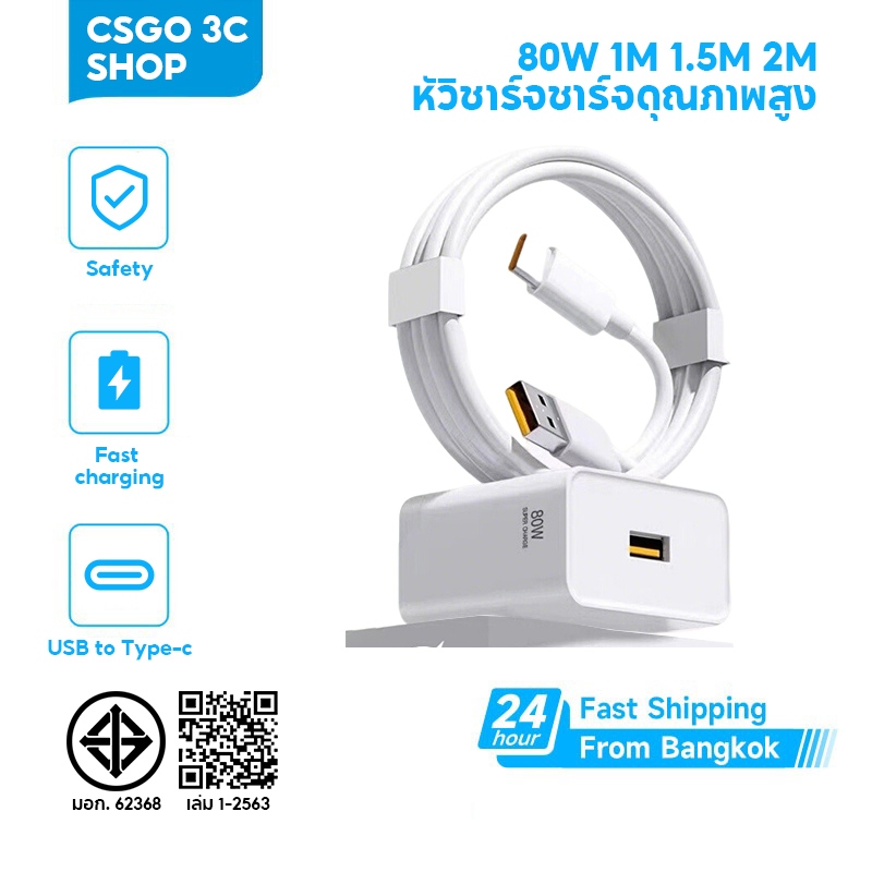 OPPO 80W ที่ชาร์จ type c สายชาร์จ oppo แท้ 100 ชาร์จเร็วจากศูนย์ฯSUPER VOOC fast charger เหมาะสำหรับ