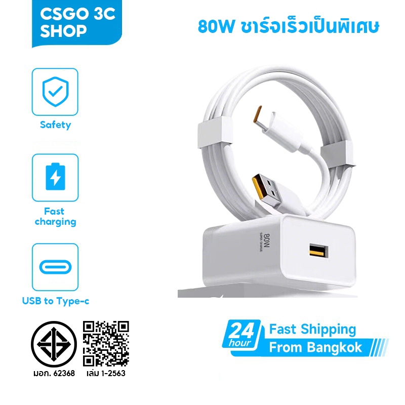 OPPO 80W ที่ชาร์จ type c สายชาร์จ oppo แท้ 100 ชาร์จเร็วจากศูนย์ฯSUPER VOOC fast charger เหมาะสำหรับ