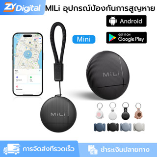 MiLi LiTag มินิติดตาม | Gps Tracker Android Google Find My D…