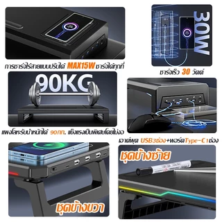 🔥รับประกัน5ปี ที่วางจอคอม เชื่อมต่อฮาร์ดดิสก์USB เมาส์ แป้นพิมพ์ ฯลฯ แท่นวางจอ รองรับหลายอุปกรณ์ ชั้นวางจอคอม ที่วางคอม