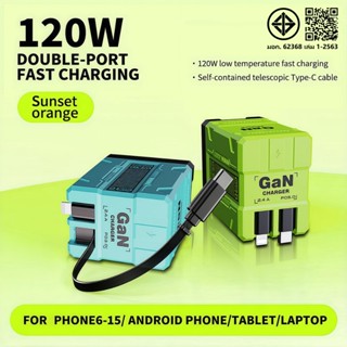พรีเมียม GaN ชาร์จเร็ว 120W ✨｜ชุดสาย 4-in-1 ยืดหดได้｜อะแดปเต…