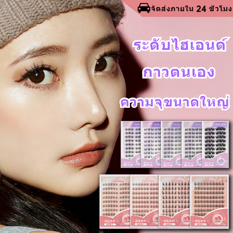 ขนตาปลอมแบบคลัสเตอร์เดี่ยว10แถวขนตาแบบมีกาวในตัวเป็นธรรมชาติคุณภาพสูงนำกลับมาใช้ใหม่ได้