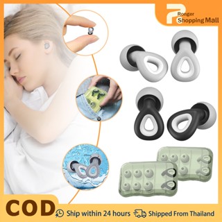 ซิลิโคลนอุดหู (-35dB)มาพร้อมจุกหูฟัง 6 ชิ้น (S/M/L) ซิลิโคนน…