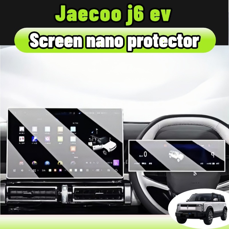 ฟิล์มปกป้องจอ  jaecoo j6 ev 15.6 นิ้ว/9.2 นิ้ว เกรดโปร่งแสง 99% ป้องกันรอยขีดข่วน 9H ติดตั้งง่ายใน 30 วินาที ของแต่งรถยนต
