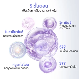 PAPA FEEL 577 Brightening & Dark Spot Cream + Serum | จุดด่างดำแลดูจางลงภายใน 7 วัน | 377 เวอร์ชันอัปเกรด | สำหรับผิวแพ้ง่าย