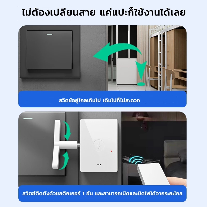 RF Remote Control Switch ปุ่มสวิตช์ไฟไร้สาย ติดตั้งง่ายด้วยกาวในตัว ปุ่มเปิด/ปิด ควบคุมระยะไกล อุปกรณ์เสริม 7 ชิ้น ราคา ถูกที่สุด ดีลบีเคเค แกลเลอรีภาพที่ 4