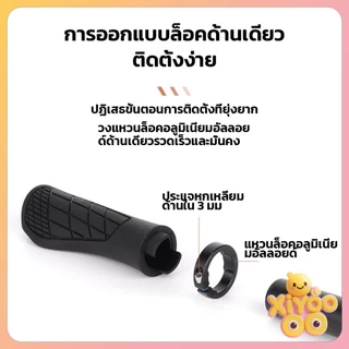 XiyOo ปลอกแฮนด์จักรยาน อะไหล่แฮนด์มือจับ ปลอกแฮนด์จักรยานเสือภูเขา กันลื่น สําหรับรถจักรยาน