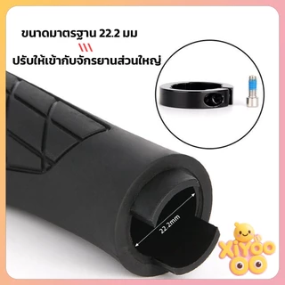 XiyOo ปลอกแฮนด์จักรยาน อะไหล่แฮนด์มือจับ ปลอกแฮนด์จักรยานเสือภูเขา กันลื่น สําหรับรถจักรยาน