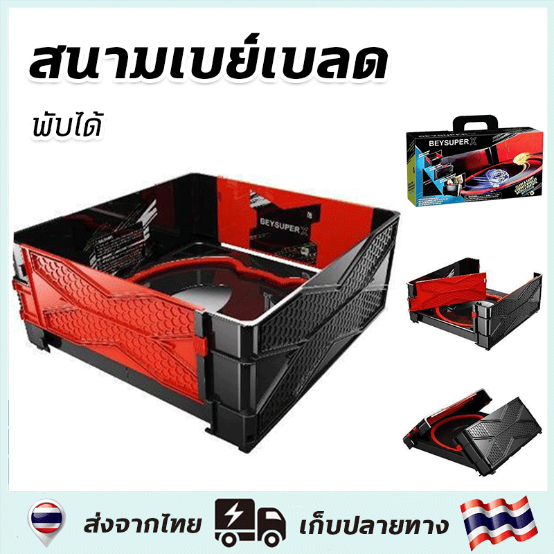 สนามเบย์เบลดแบบพับได้ สนามเบย์เบลดX สนามเบเบลด ของเล่นสําหรับเด็กลูกข่างเบย์เบลด สนามเบย์เบลด ลูกข่างหมุน กล่องแบทเทิล พกพาสะดวก เล่นได้ทุกที่