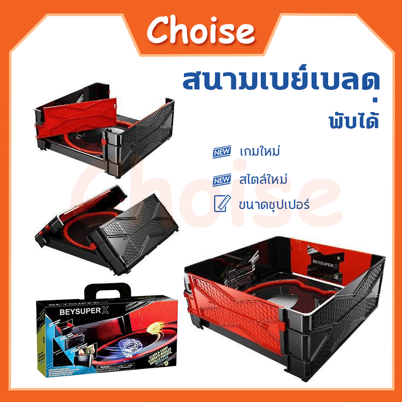 สนามเบย์เบลดแบบพับได้ Xtreme Stadium สนามเบย์เบลด การวิ่งแบบสุดขีด ของเล่นสําหรับเด็ก แพลตฟอร์มการแข่งขันใหม่