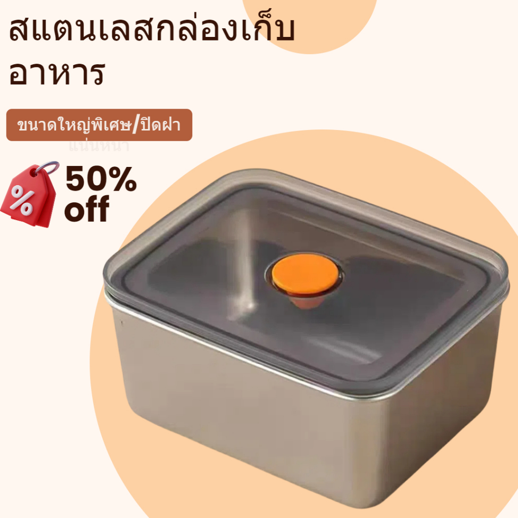 กล่องข้าวสแตนเลส ทรงสี่เหลี่ยม พร้อมฝาปิด กันรั่วซึม สําหรับเก็บอาหาร เบนโตะ ผัก ผลไม้ เนื้อสัตว์