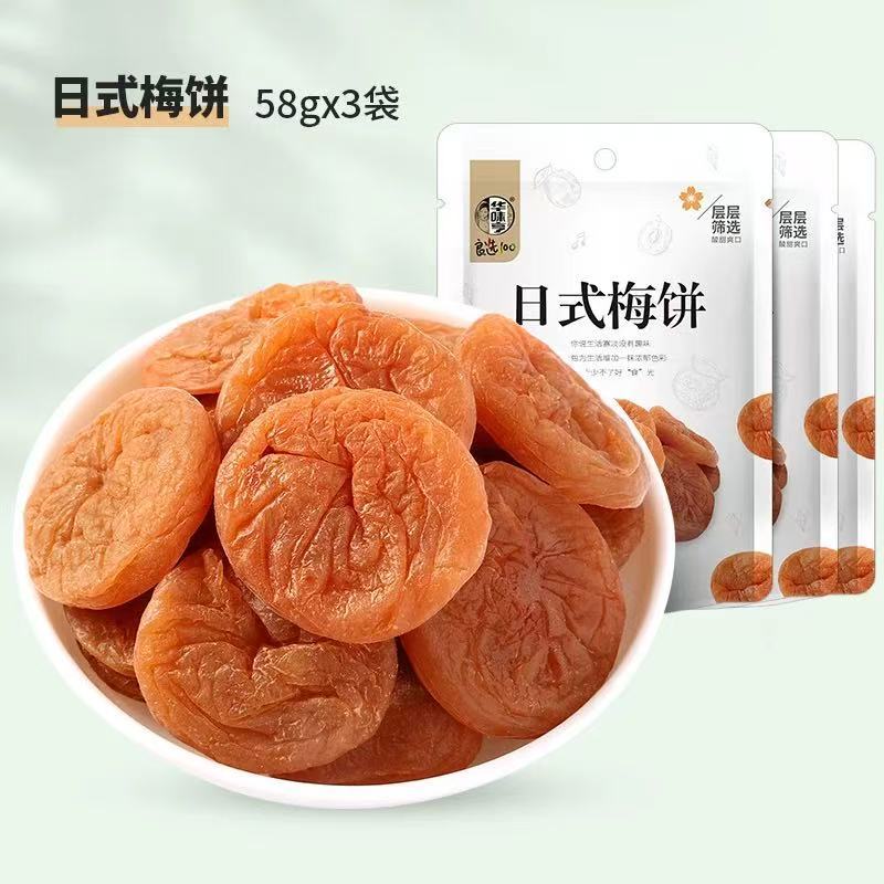 💥บ๊วยญี่ปุ่น 3 แพ็ค รสชาติเปรี้ยวหวานกลมกล่อม ไร้เม็ด เนื้อนุ่ม เคี้ยวเพลิน บ๊วยญี่ปุ่นแท้ๆ เปรี้ยว หวาน บ๊วยสามรสสไตล์ญี่ปุ่น