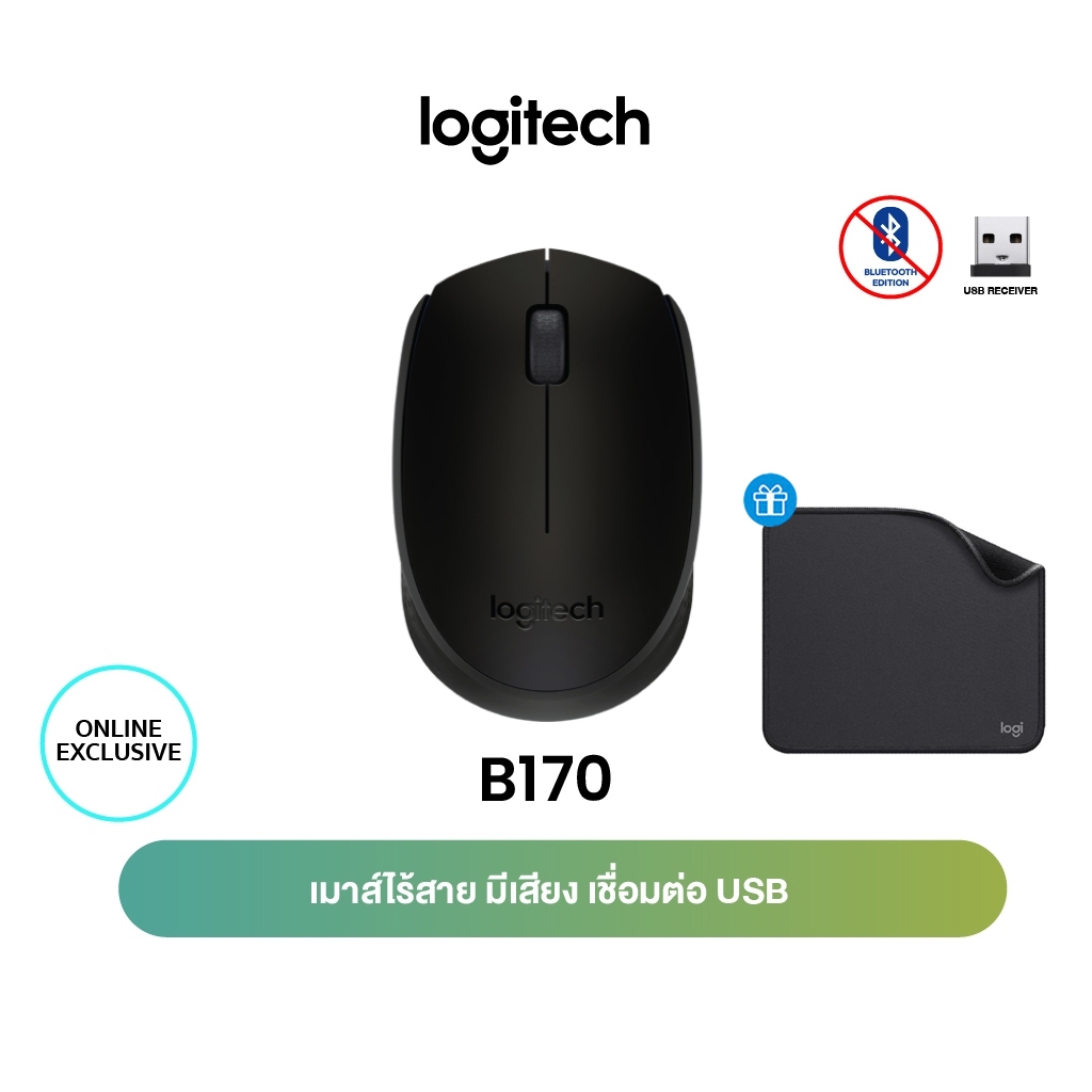 （แผ่‍นรอ‍งเม‍ส์‍ฟรี）Logitech B170 Wireless Mouse, 2.4 GHz with USB Nano Receiver - Black (เมาส์ไร้สา