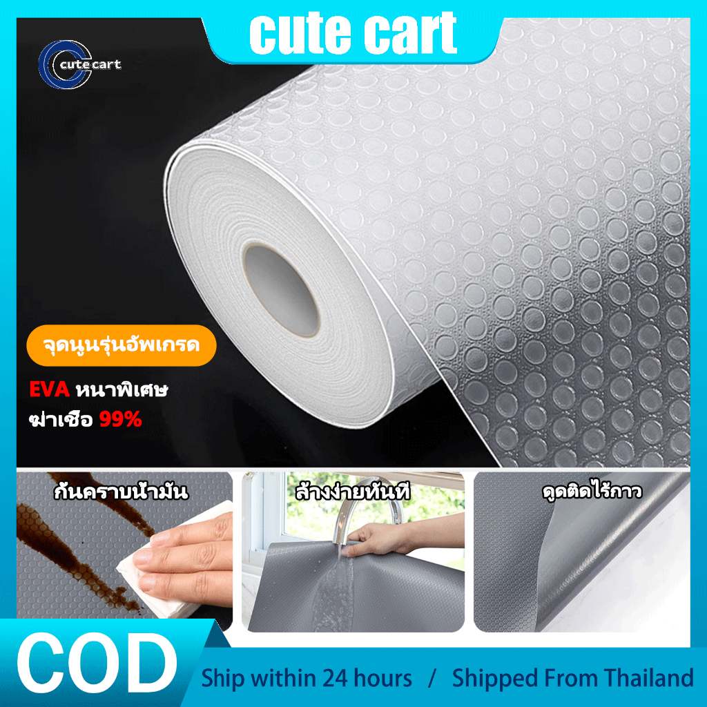 พลาสติกปูโต๊ะ ในบ้าน ในครัว-แผ่นปูรองตู้ + แผ่นรอง EVA กันลื่น + แผ่นปูลิ้นชัก กันน้ำชื้น + ที่รองตู้เย็น ที่รองชั้นวางของ หนา ทนทาน