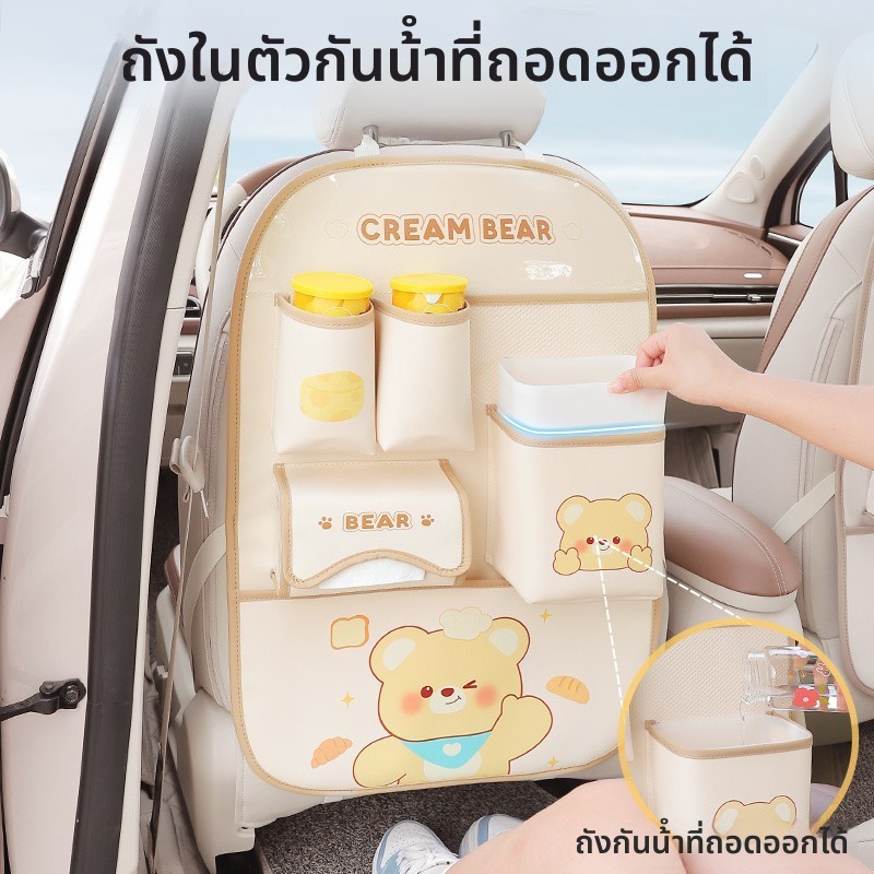 ถุงเก็บของหลังเบาะรถเก๋ง กันน้ำ แบบแขวน ป้องกันการเตะเด็ก มีช่องเก็บหลายช่อง ลายการ์ตูนน่ารัก ติดตั้งง่าย เพิ่มพื้นที่จัดเก็บ