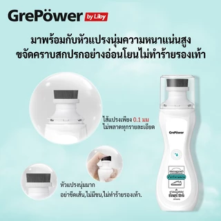 Grepower แปรงขัด ขัดรองเท้า น้ำยาทำความสะอาดรองเท้าสีขาว ไม่ต้องล้าง แค่เช็ดก็สะอาดแล้ว ส่วนผสมอ่อนๆ น้ํายาเช็ดรองเท้า
