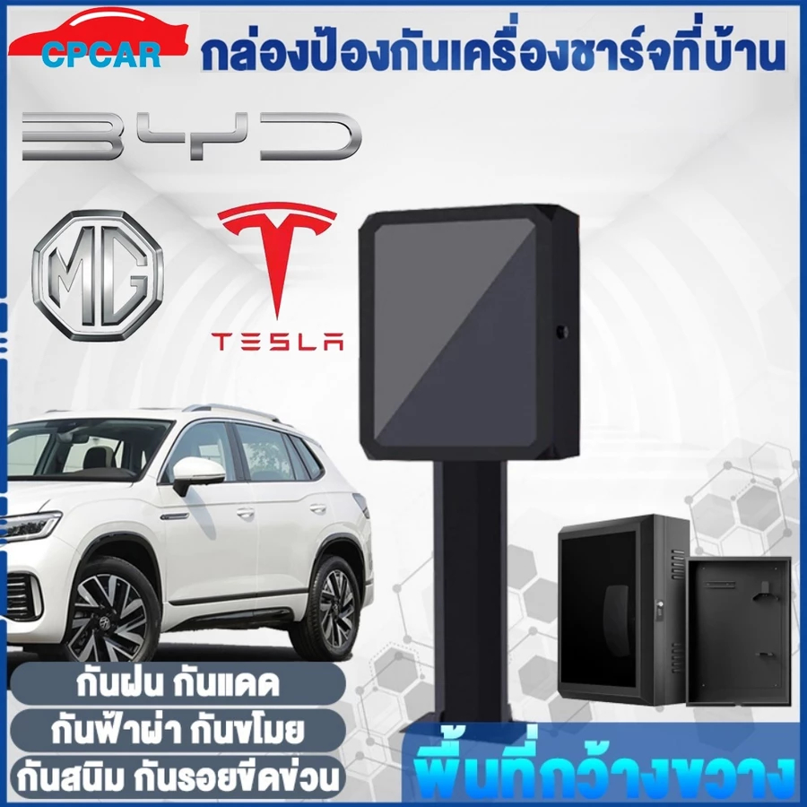 พลังงานใหม่รถชาร์จกองป้องกันกล่องรุ่นแก้วสีดํา