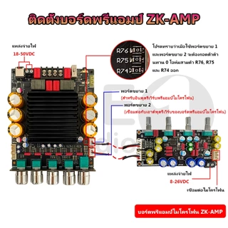 OneAudio ZK-SUB600 แท้ บลูทูธ 5.3 บอร์ดขยายเสียง 300W+300W แอมป์จิ๋ว TPA3255 รองรับซับวูฟเฟอร์ ไมค์ขยาย 2.0+ แชนแนล ใช้ไฟ DC 18-50V